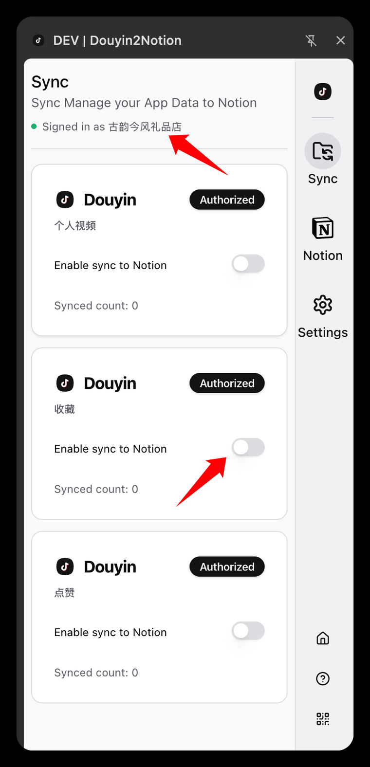三张卡显示 Authorized 后打开 Enable sync to Notion 开关